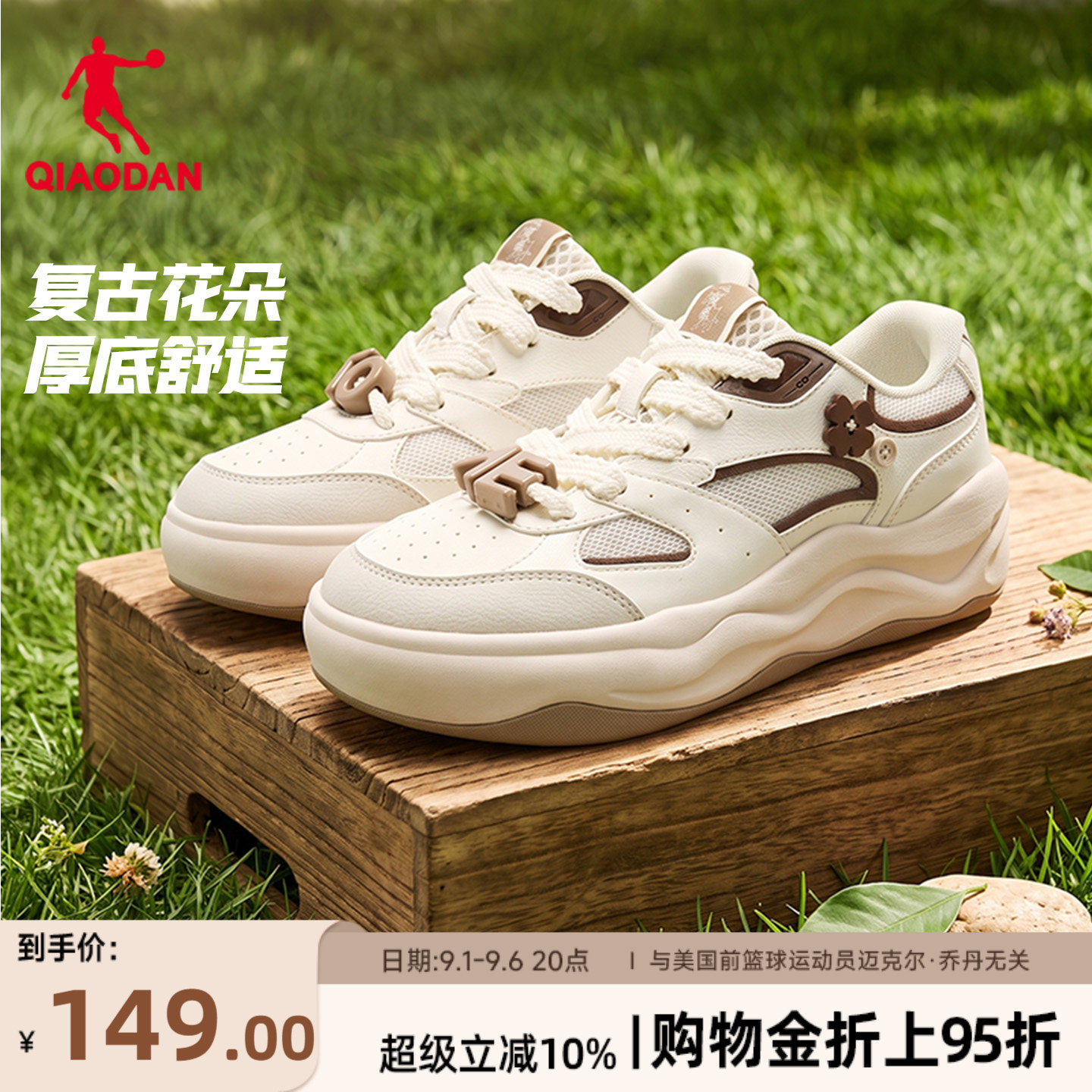 乔丹夏季透气运动板鞋女网面厚底图片