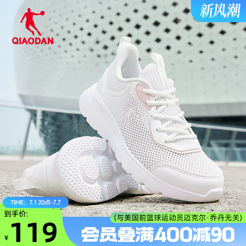 乔丹运动鞋跑步鞋女2025夏季白色网面透气轻便跑鞋软底减震休闲鞋