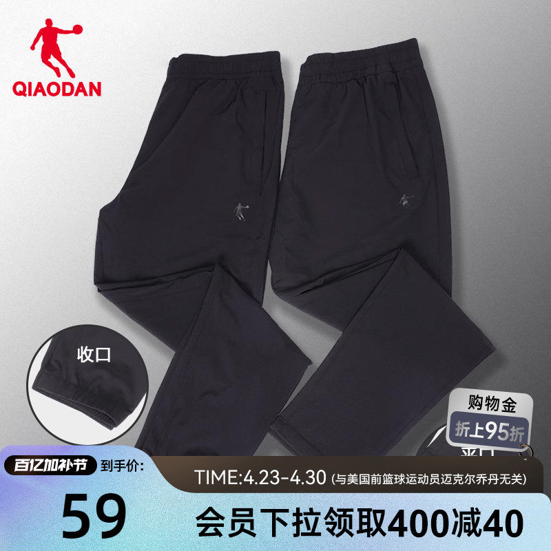 乔丹速干裤男夏季新款男士跑步梭织收口裤子运动跑步轻薄休闲长裤