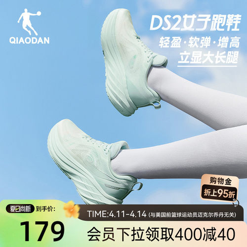 乔丹DS厚底增高跑步鞋女减震轻便