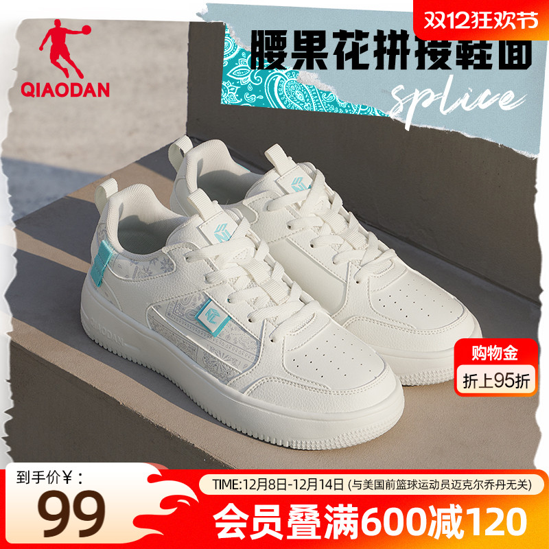 乔丹腰果花潮流女低帮板鞋