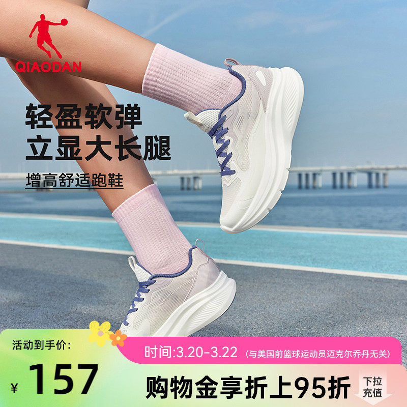 乔丹跑步鞋女款2026新款透气网面运动鞋厚底减震慢跑鞋软底训练鞋