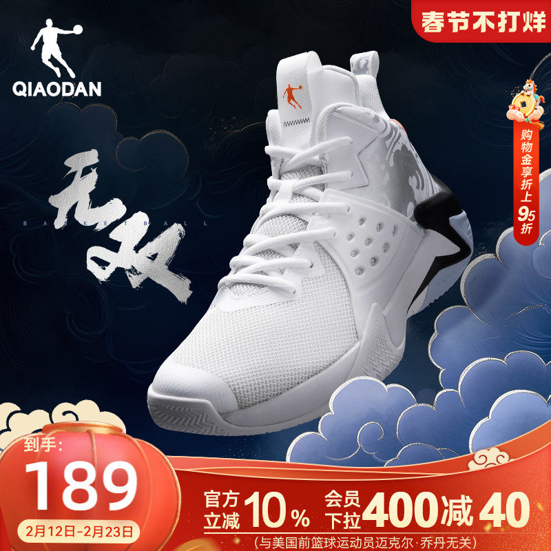 乔丹高帮运动鞋男2025冬季新款网面透气专业实战轻便稳定篮球鞋男