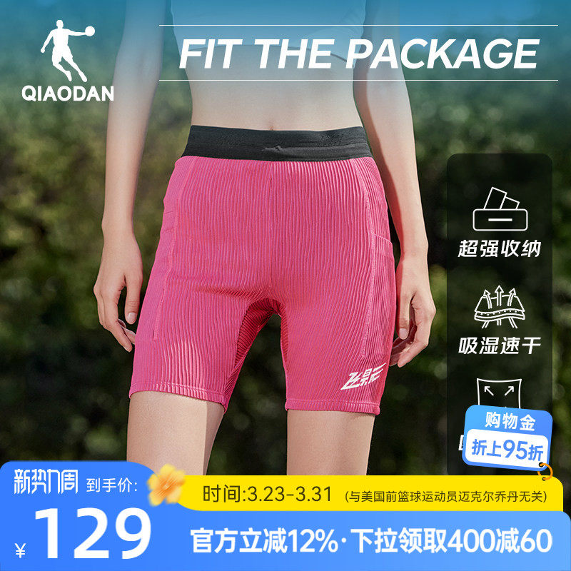 乔丹带腰包女生马拉松半弹短裤飞影跑步裤2026夏季新款透气紧身