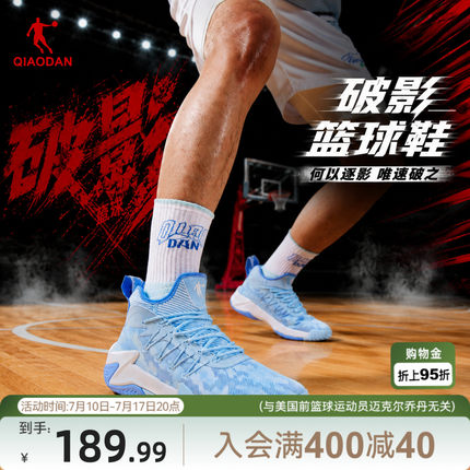 乔丹轻便篮球鞋男款2026夏季新款透气青少年运动鞋男实战耐磨专业