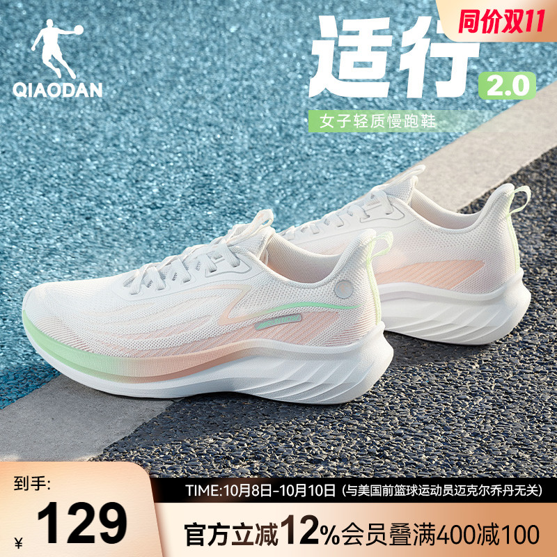 乔丹透气运动鞋女网面薄款跑步鞋