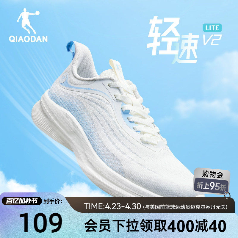 乔丹轻速LITE V2跑步鞋男运动鞋春季新款厚网一体织透气减震轻便
