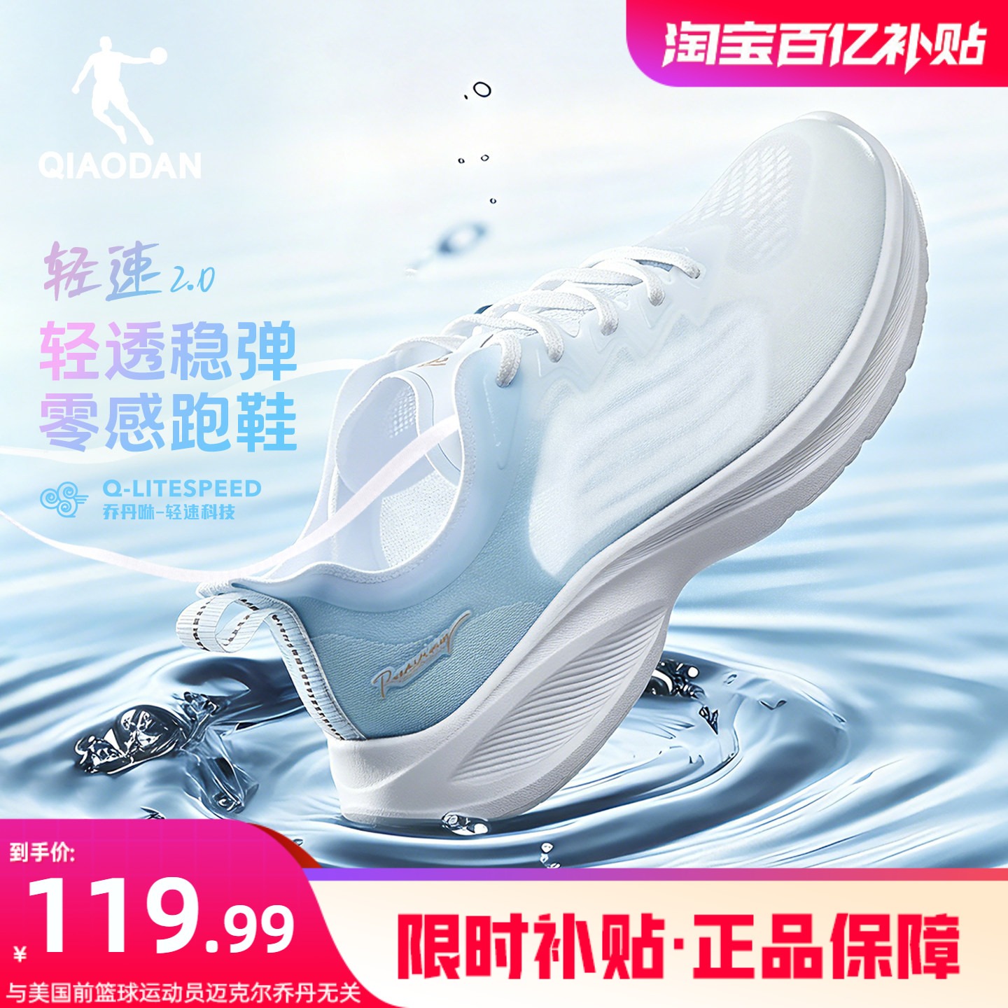 乔丹轻速2运动跑步鞋女夏季蓝色网面透气轻便软底减震跑鞋跳绳鞋