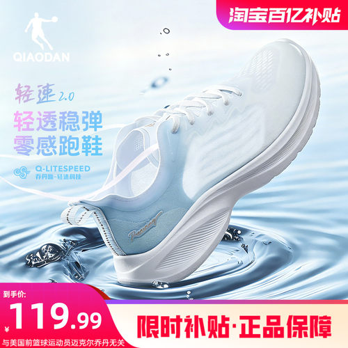 轻速2乔丹透气轻便软底女跑步鞋