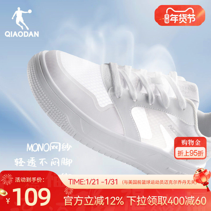 乔丹板鞋2026春季新款低帮网面透气运动女鞋休闲白色厚底小白鞋粉,运动鞋new,板鞋,淘宝优惠券,粉丝福利购,淘宝优惠卷