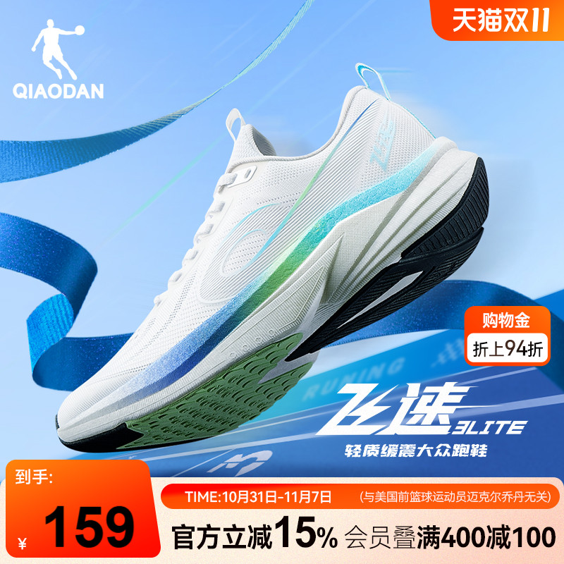 乔丹飞速3LITE训练体考跑步鞋男