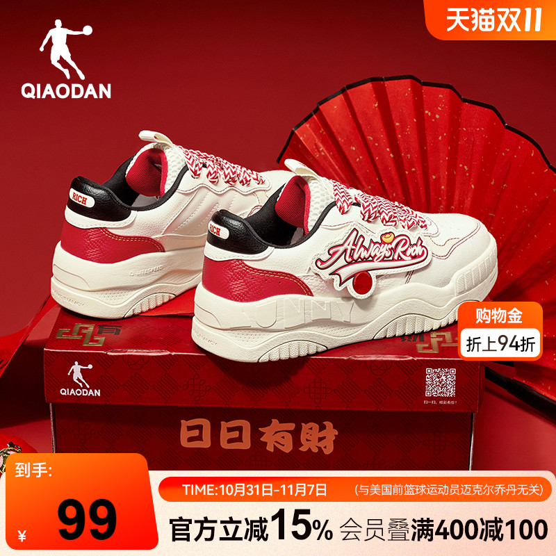 乔丹本命年面包鞋2025年秋新款女款运动板鞋红色新年礼盒厚底百搭