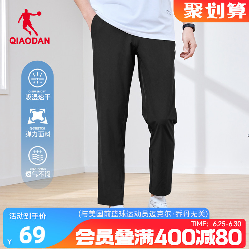 乔丹速干裤男2025夏季新款速干弹力跑步透气梭织长裤直筒正品裤子