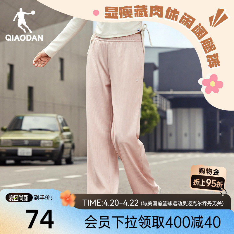 乔丹阔腿直筒女生长裤显瘦遮胯卫裤2026春季新款休闲宽松百搭裤子