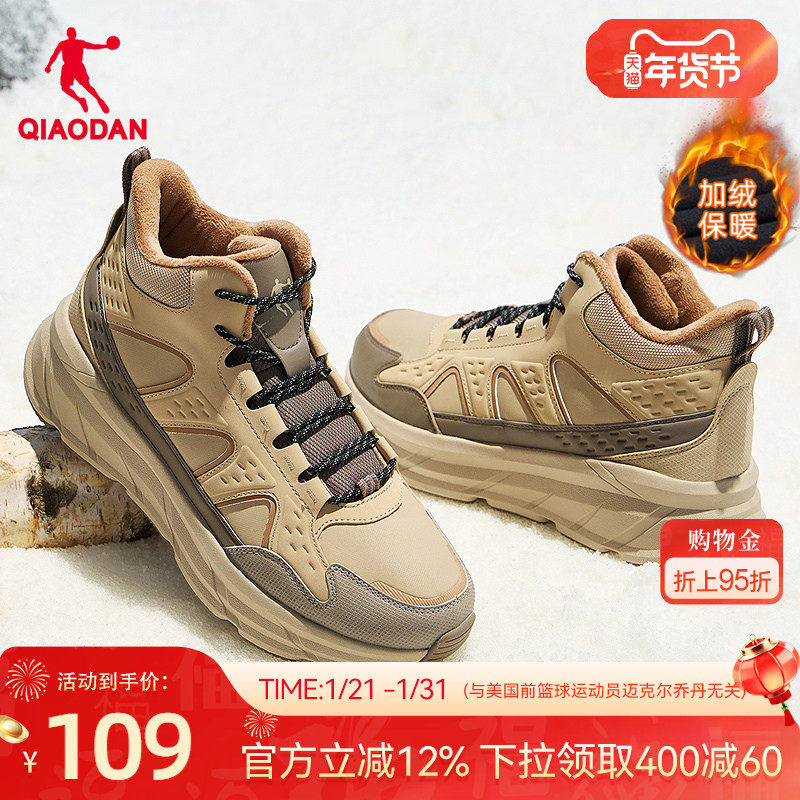 乔丹加绒男鞋户外防水雪地靴冬季高帮新款保暖棉鞋徒步防滑运动鞋