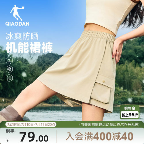 乔丹假两件裙裤女生户外休闲