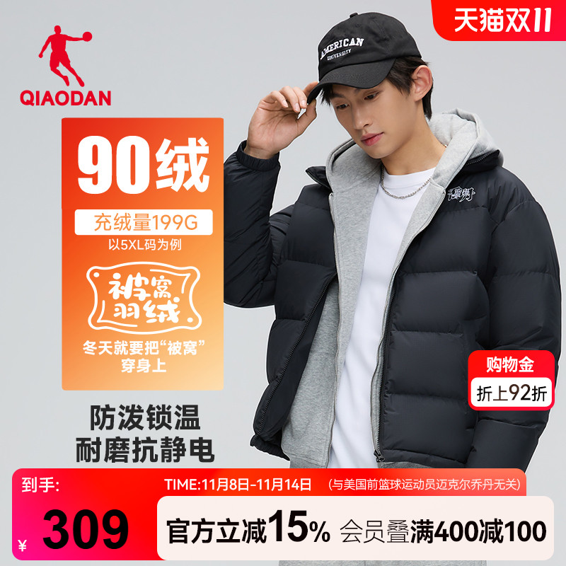 乔丹被窝保暖短款羽绒服情侣款