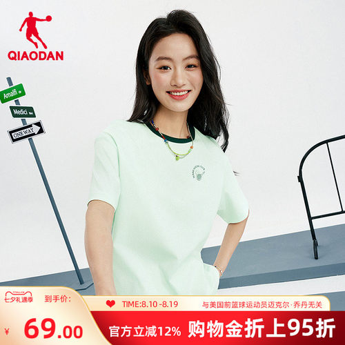 乔丹纯棉冰丝短袖T恤女士