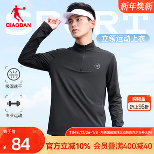 半拉链吸湿速干跑步内搭运动上衣 新款 乔丹磨毛薄绒长袖 T恤男冬季