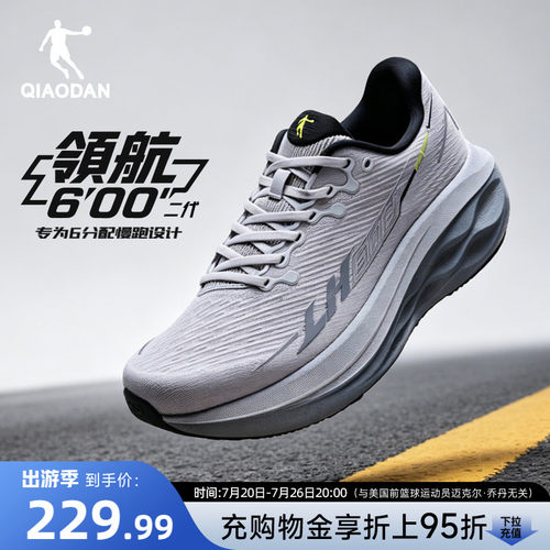 乔丹领航600二代厚底缓震跑鞋男