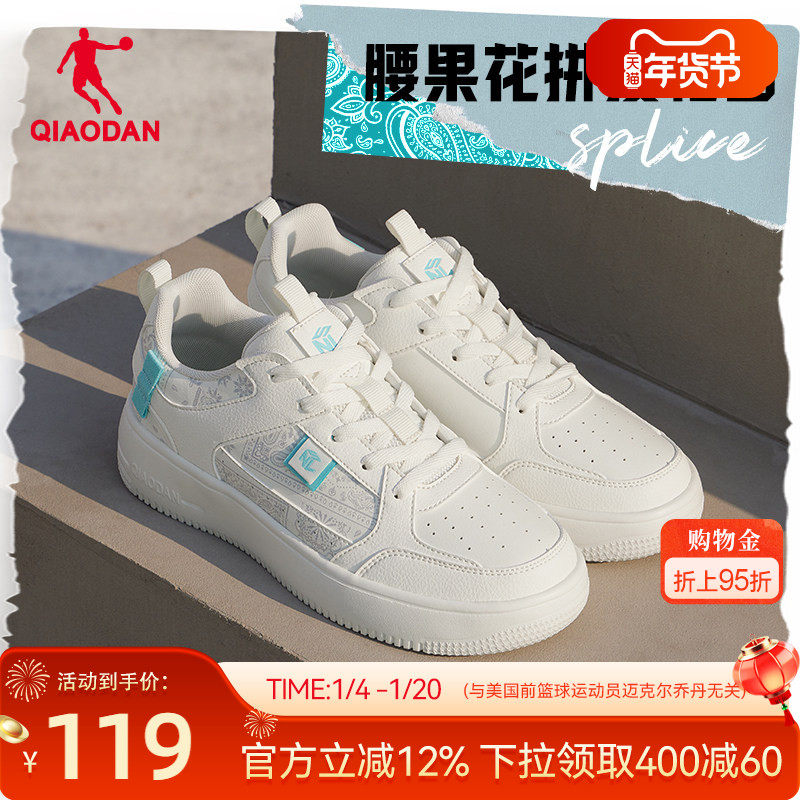 乔丹青少年板鞋粉色女款2026春季新款厚底情侣小白鞋休闲运动鞋子,运动鞋new,板鞋,淘宝优惠券,粉丝福利购,淘宝优惠卷