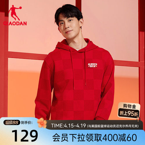 乔丹红色卫衣男士2026春季