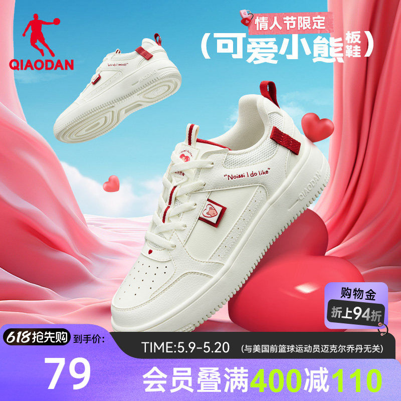 乔丹红色板鞋运动鞋女2026夏季新款革面舒适百搭小白鞋初中生鞋子