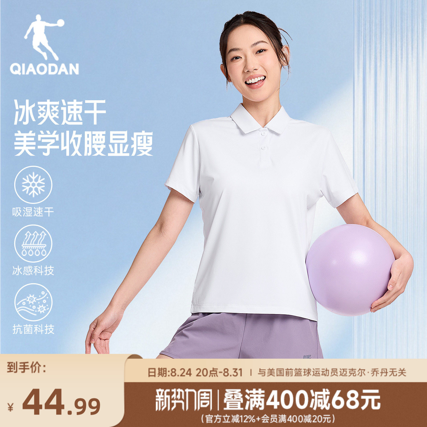 乔丹速干衣短袖Polo衫女士2026夏季新款运动网球透气翻领T恤上衣
