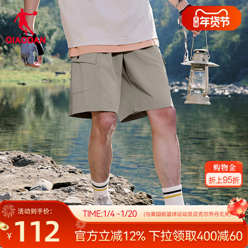 乔丹冰感梭织UPF50+弹力防晒五分短裤男生2026春季新款商场同款,运动服/休闲服装,运动中长裤／短裤,淘宝优惠券,粉丝福利购,淘宝优惠卷