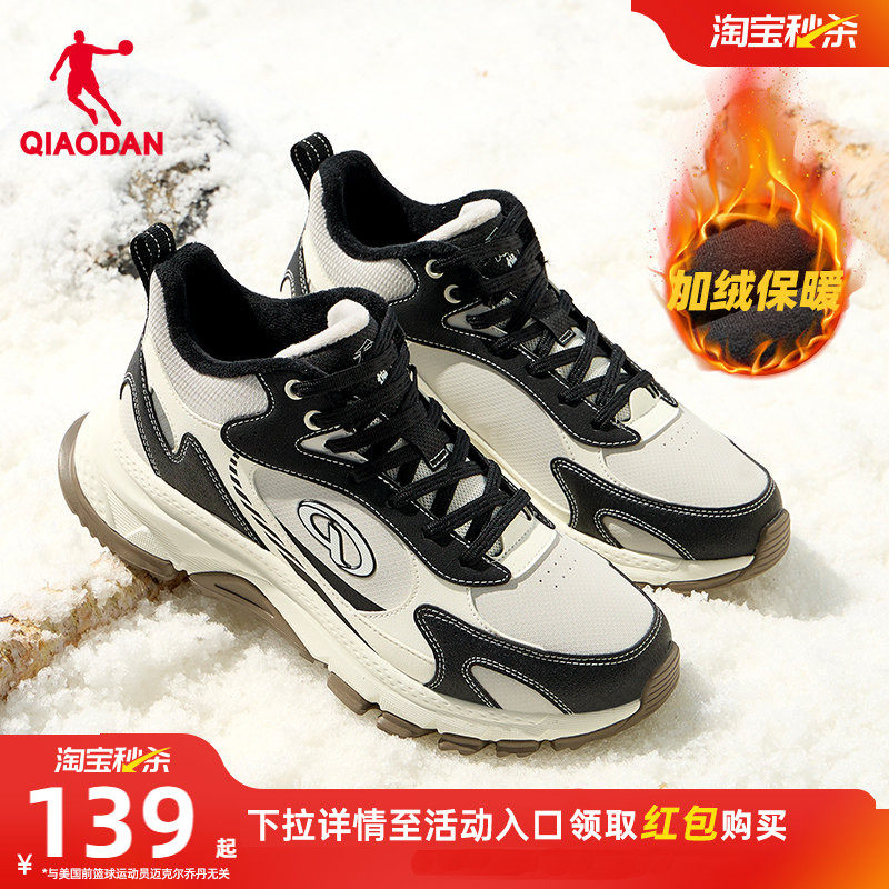 乔丹棉鞋男2025冬季户外高帮加绒保暖运动鞋子革面防水黑白休闲鞋
