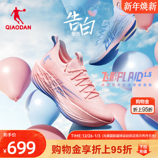 乔丹飞影plaid1.5专业马拉松全掌碳板旗舰竞速跑步鞋 男减震运动鞋