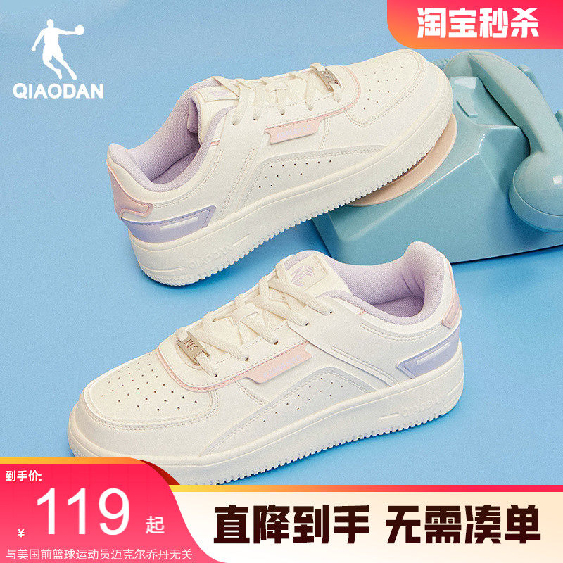 乔丹百搭紫色青少年板鞋女2026春季新款商场同款小白鞋休闲运动鞋