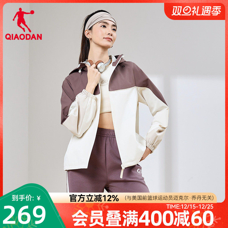 乔丹网布风衣防泼水潮流撞色