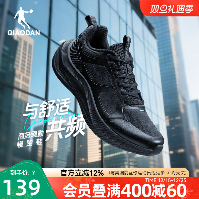 乔丹皮面防水黑色男鞋休闲通勤运动鞋冬季减震轻便软底防滑跑步鞋