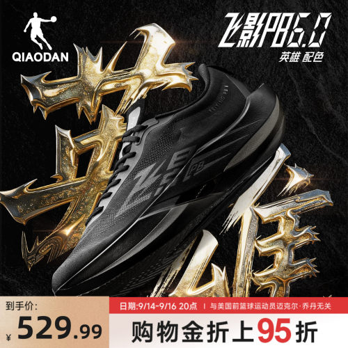 乔丹飞影PB6.0悬浮碳板竞速跑鞋