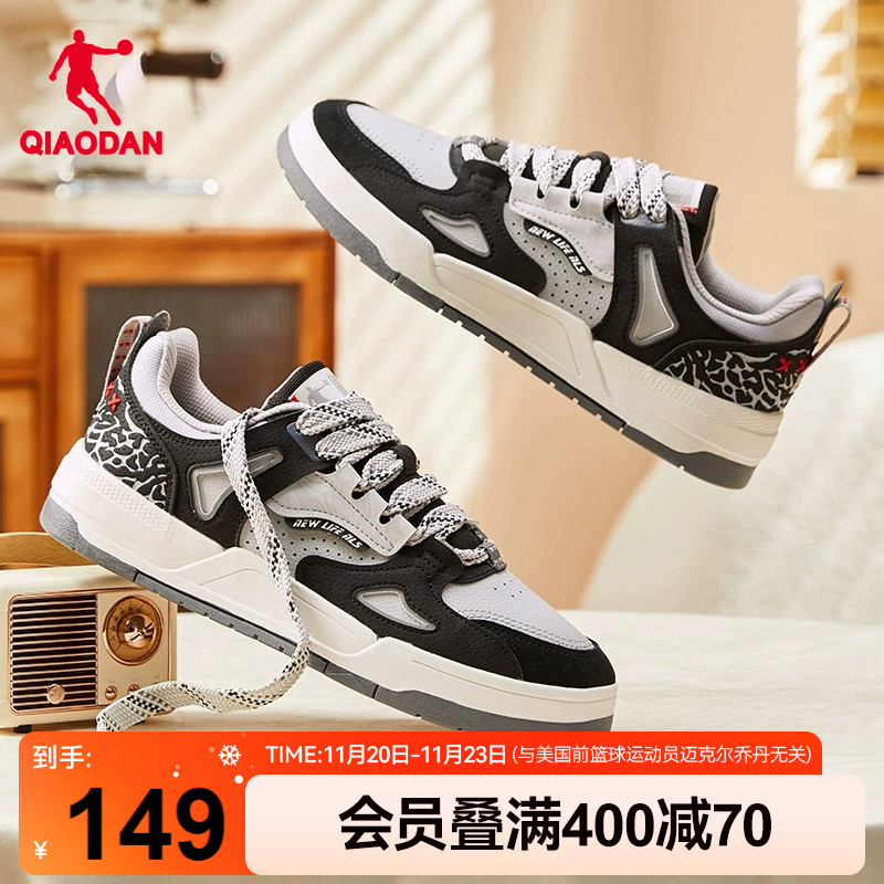 乔丹厚底低帮情侣板鞋