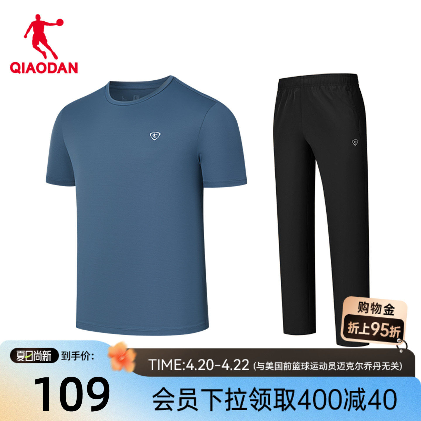 乔丹运动套装男士2026夏季新款透气速干短袖T恤梭织长裤两件套男