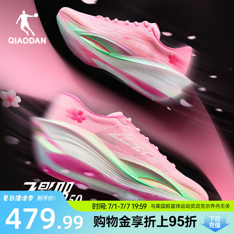乔丹飞影PB5.0马拉松竞速跑步鞋