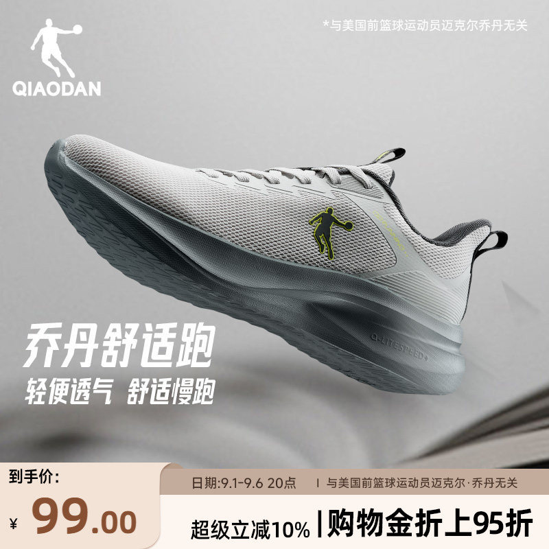 乔丹轻便秋季网面运动鞋图片