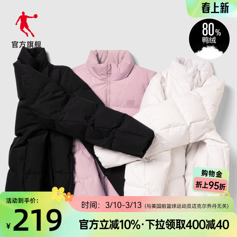 乔丹抗寒羽绒服女2025冬季新款女士短款加厚保暖外套鸭绒上衣女