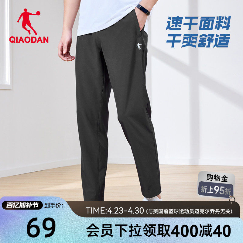 乔丹速干运动长裤男2026夏季新款速干弹力跑步透气梭织直筒裤子