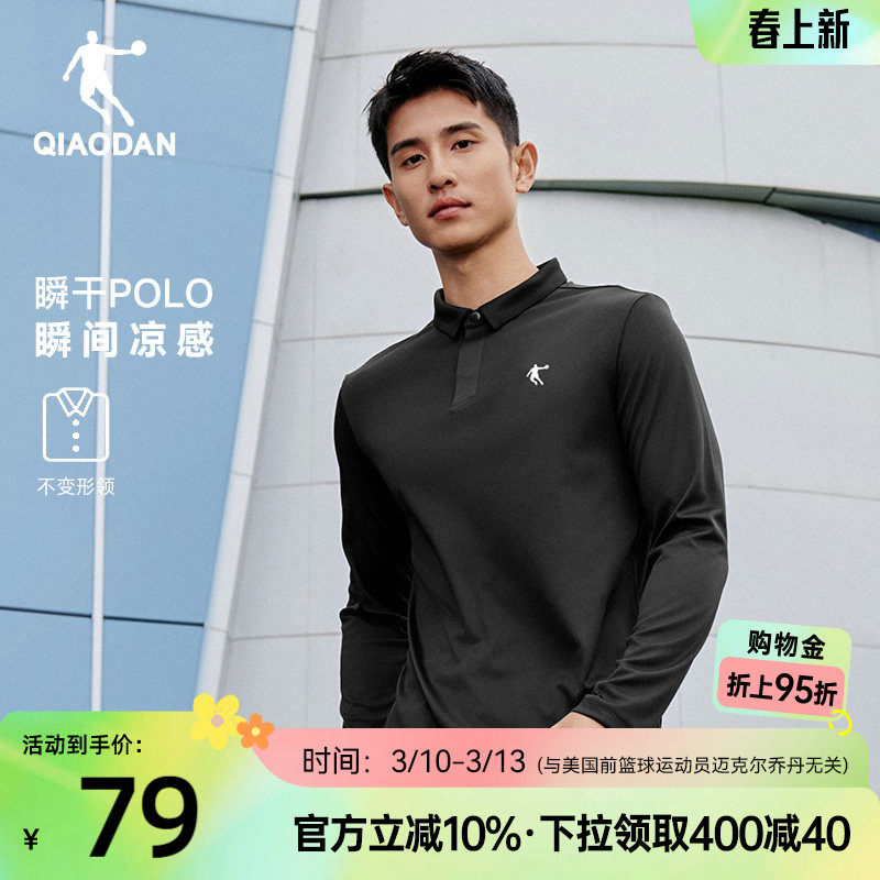 乔丹速干长袖POLO衫男士2026春季新款商务休闲运动百搭长T男上衣