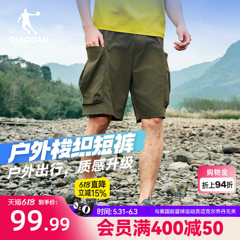 乔丹山神户外短裤男士2026夏季新款轻薄宽松透气登山露营钓鱼裤子