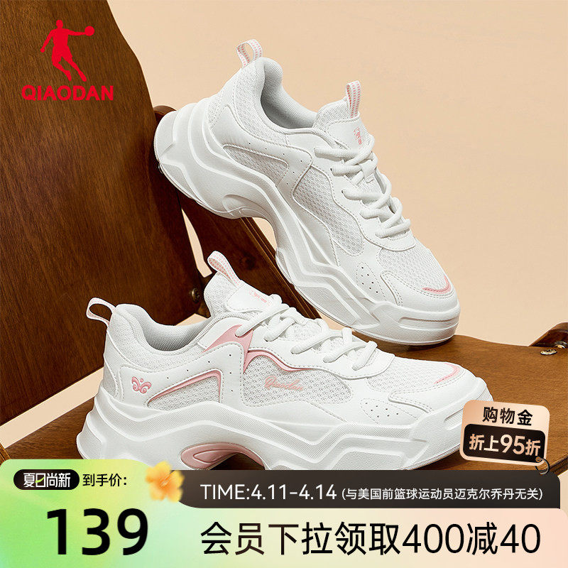 乔丹兔子鞋厚底增高休闲鞋女运动鞋2026夏季新款网面鞋子老爹鞋女