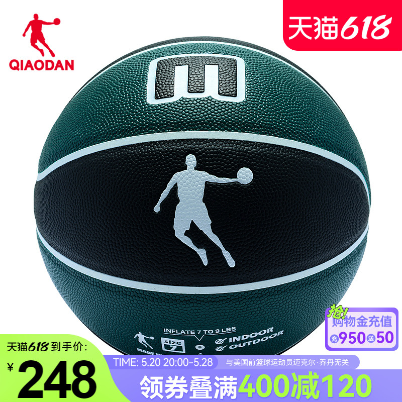 中国乔丹篮球专业比赛篮球室内室外职业比赛球耐磨户外球七号球