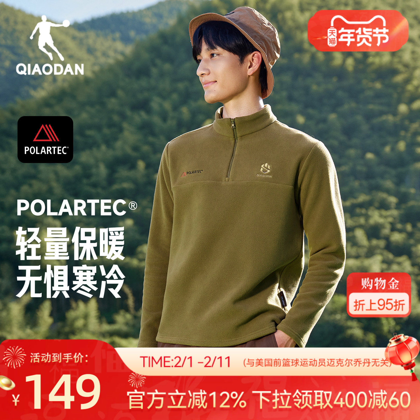 乔丹抓绒衣男POLARTEC冬季新款半拉链户外保暖外套冲锋衣内胆打底