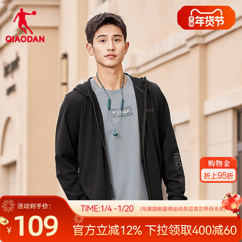 乔丹针织外套男2025冬季新款男士舒适透气运动休闲连帽开衫上衣男,运动服/休闲服装,运动茄克/外套,淘宝优惠券,粉丝福利购,淘宝优惠卷
