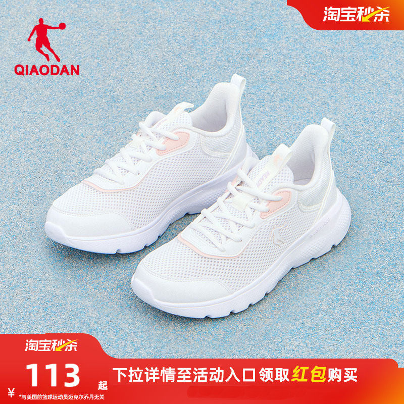 乔丹白色妈妈运动鞋女鞋2026夏季新款网面透气跑步鞋轻便软底跑鞋