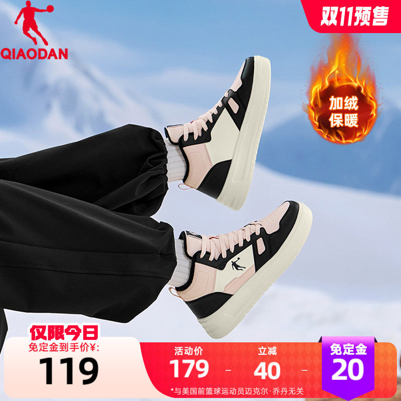 双11预售 |乔丹皮面保暖加绒高帮女运动板鞋冬季百搭厚底休闲棉鞋