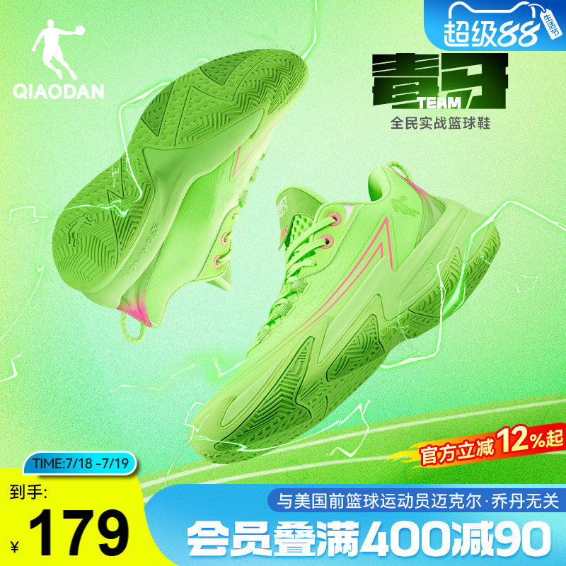 【毒牙TEAM】乔丹篮球鞋男